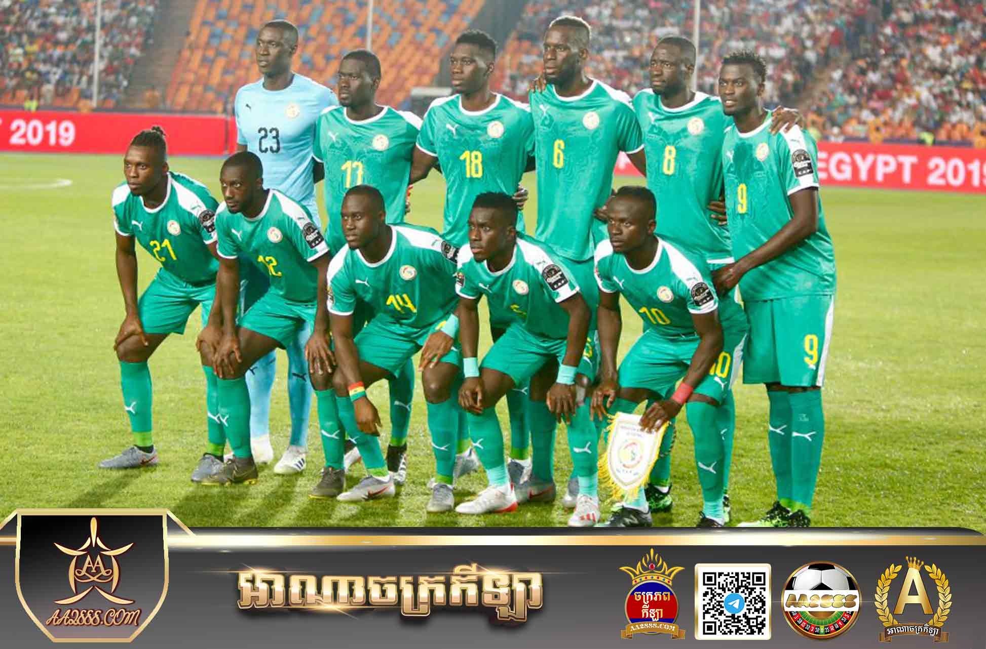 Senegal national football team